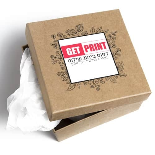 קופסאות ואריזות בהתאמה אישית גט פרינט דפוס לעסקים Get Print